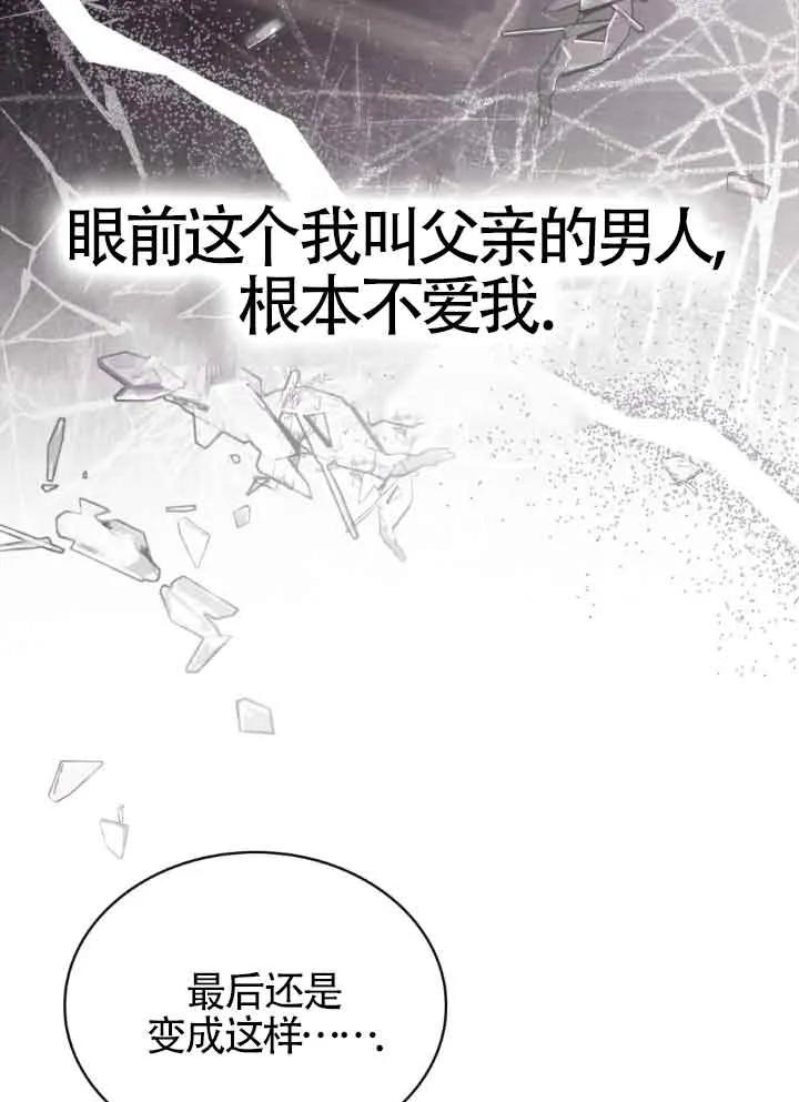 救援方程式 - 第16话 - 第38张图