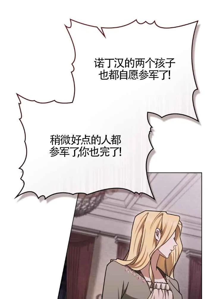 救援方程式 - 第16话 - 第41张图