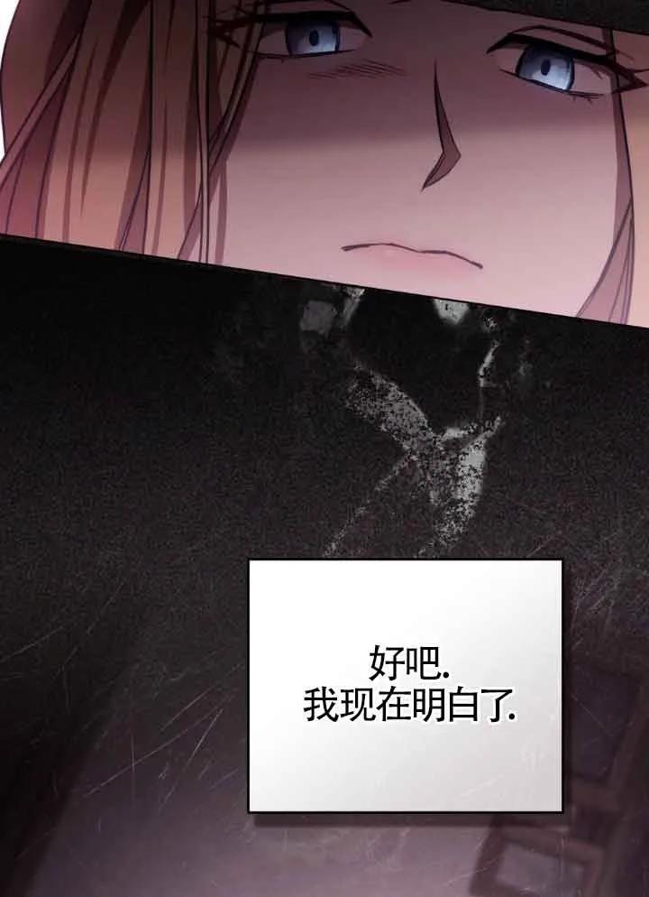 救援方程式 - 第16话 - 第35张图