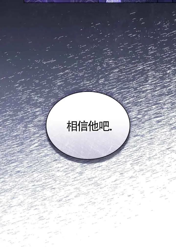 救援方程式 - 第16话 - 第57张图