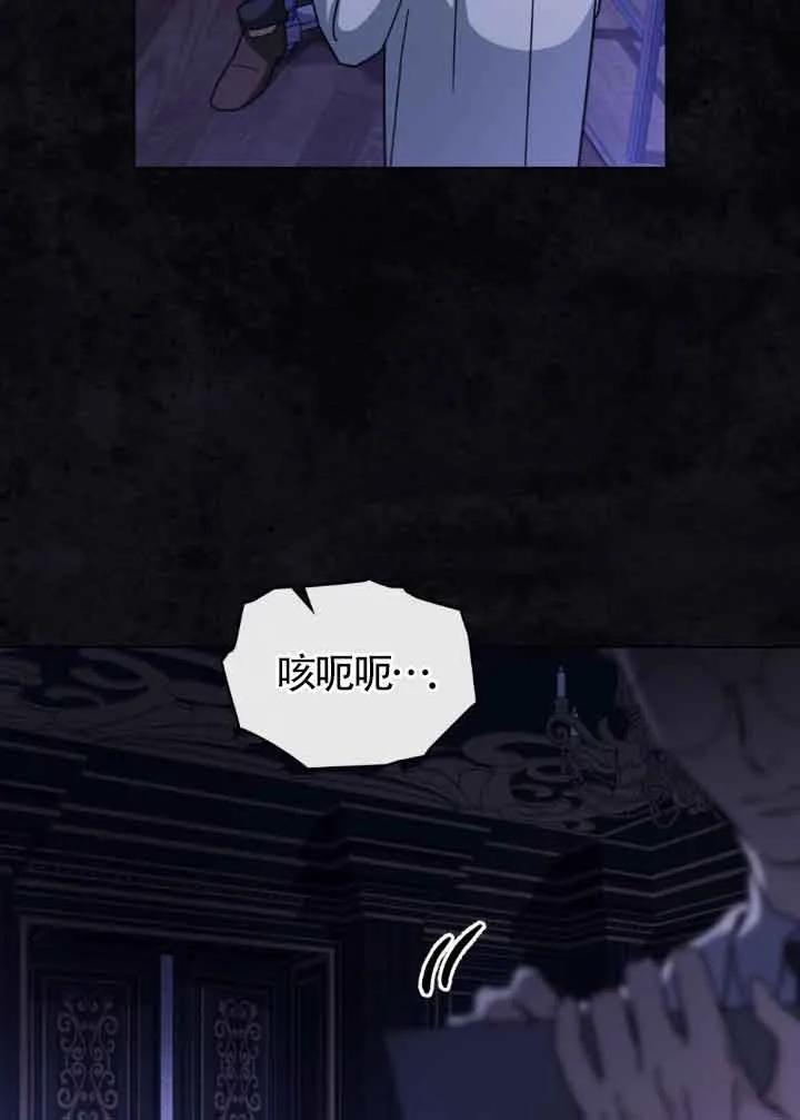 救援方程式 - 第16话 - 第53张图