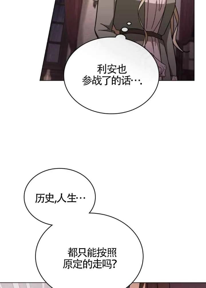 救援方程式 - 第16话 - 第42张图