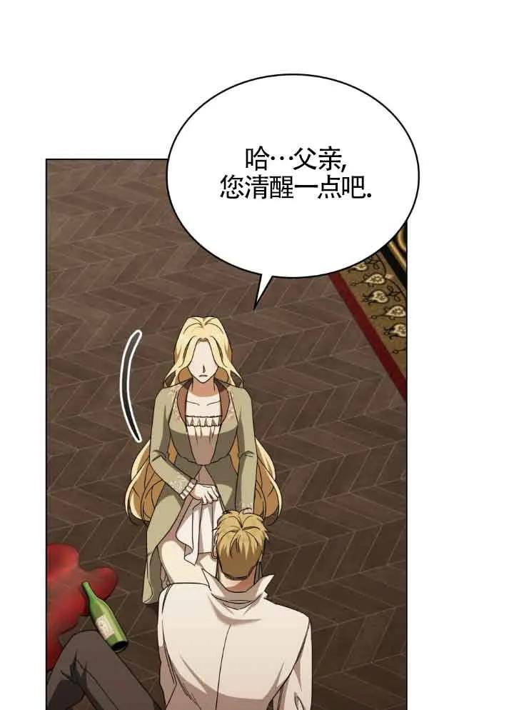 救援方程式 - 第16话 - 第26张图