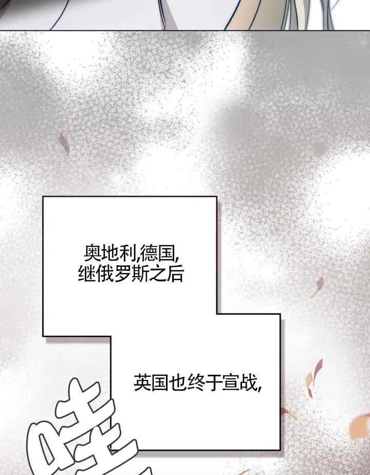 救援方程式 - 第16话 - 第9张图