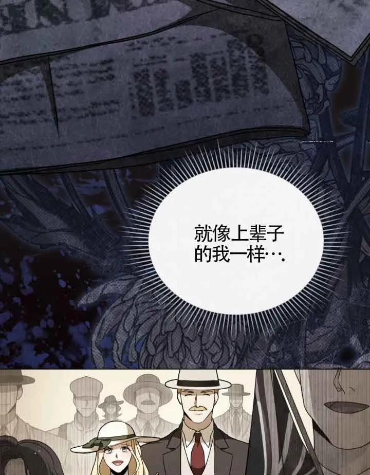 救援方程式 - 第16话 - 第15张图