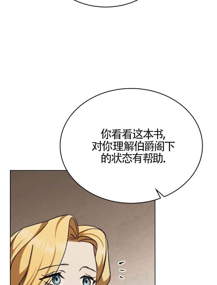 救援方程式 - 第17话 - 第72张图