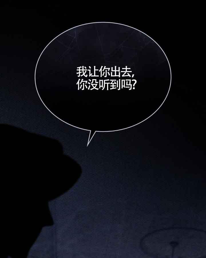 救援方程式 - 第17话 - 第59张图