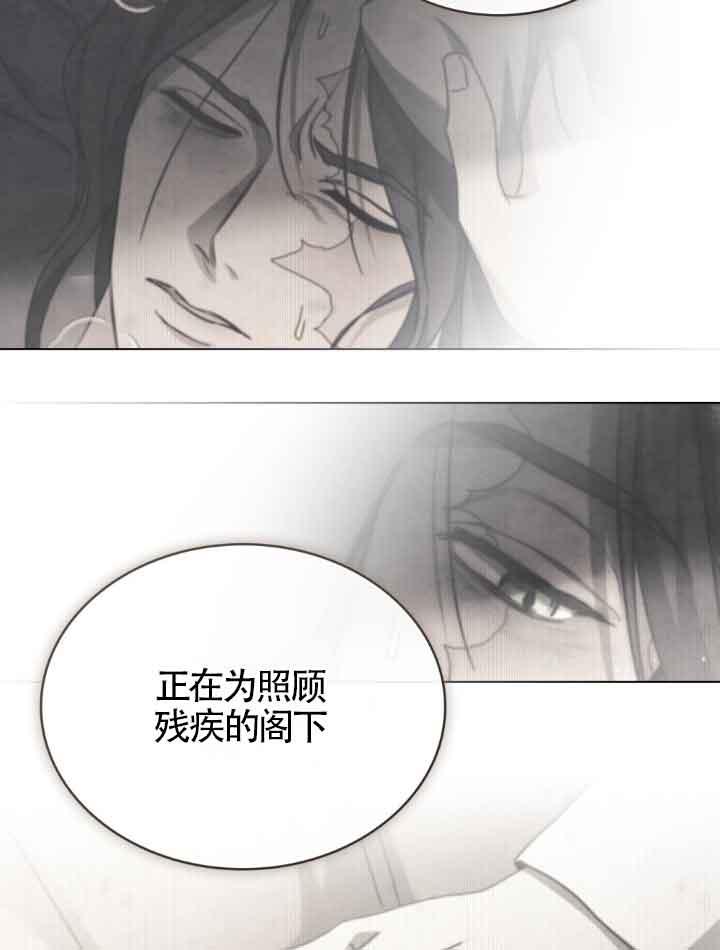 救援方程式 - 第17话 - 第30张图