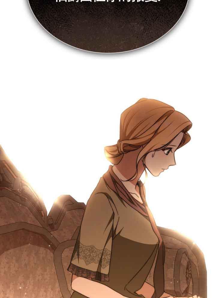 救援方程式 - 第17话 - 第94张图