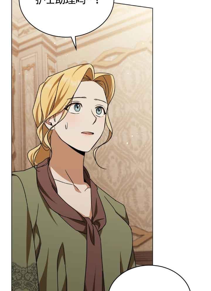 救援方程式 - 第17话 - 第83张图