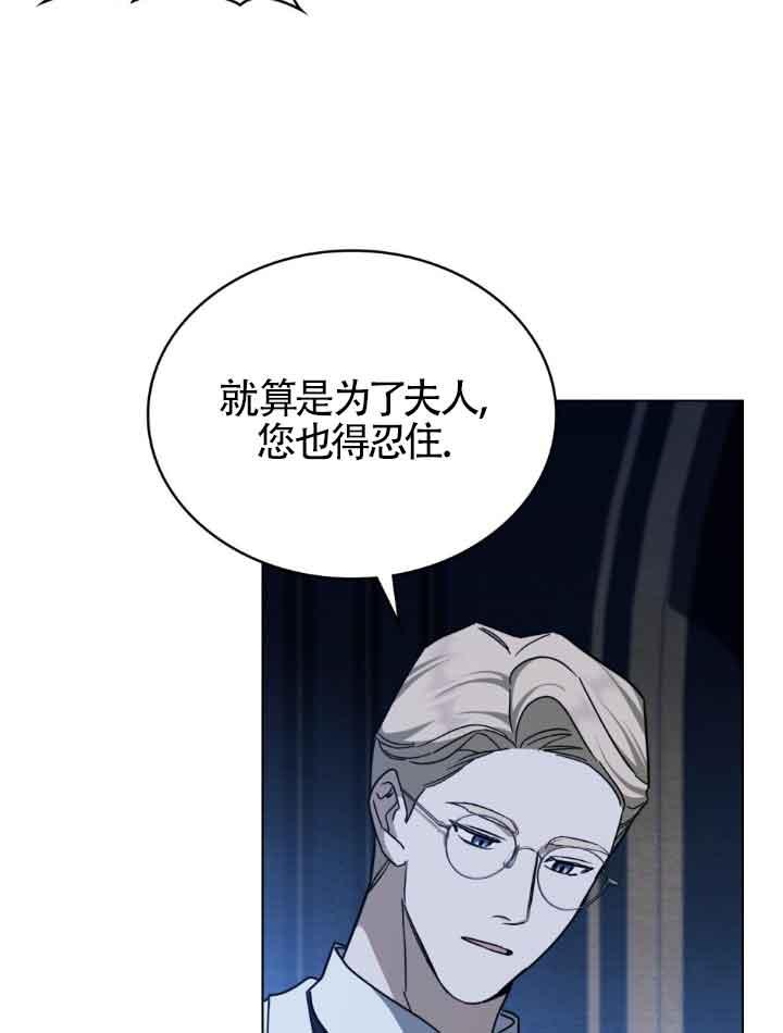 救援方程式 - 第17话 - 第28张图