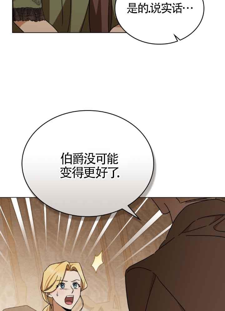 救援方程式 - 第17话 - 第84张图