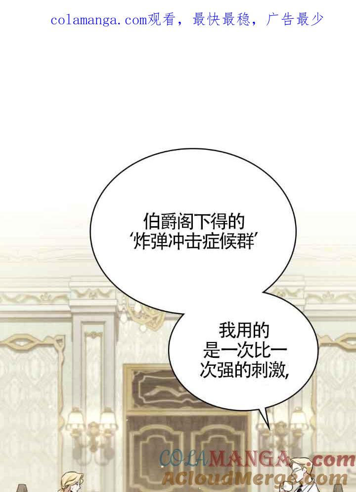 救援方程式 - 第17话 - 第1张图