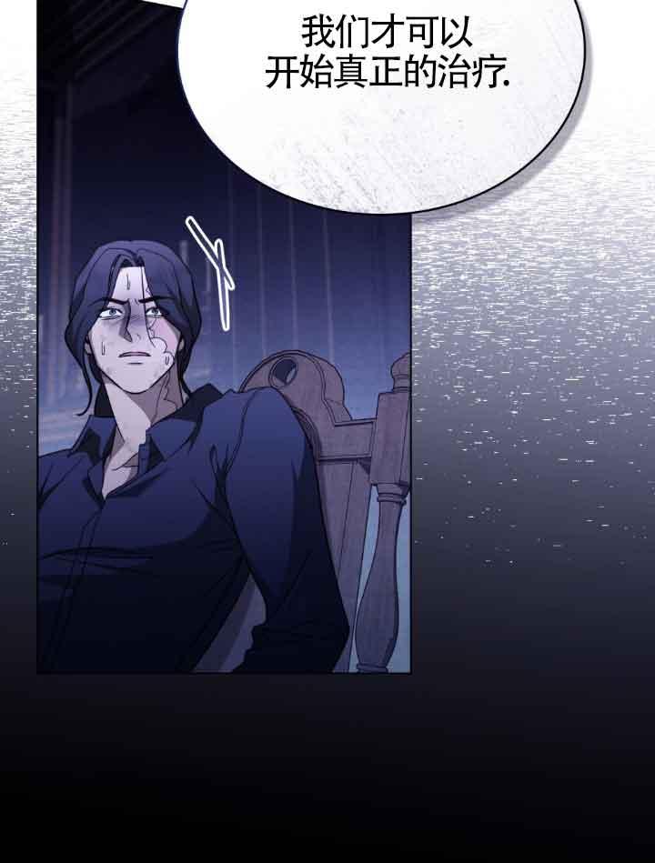 救援方程式 - 第17话 - 第36张图