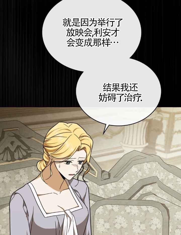 救援方程式 - 第17话 - 第18张图