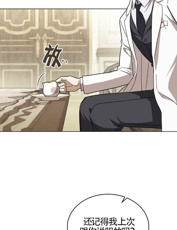 救援方程式 - 第17话 - 第3张图