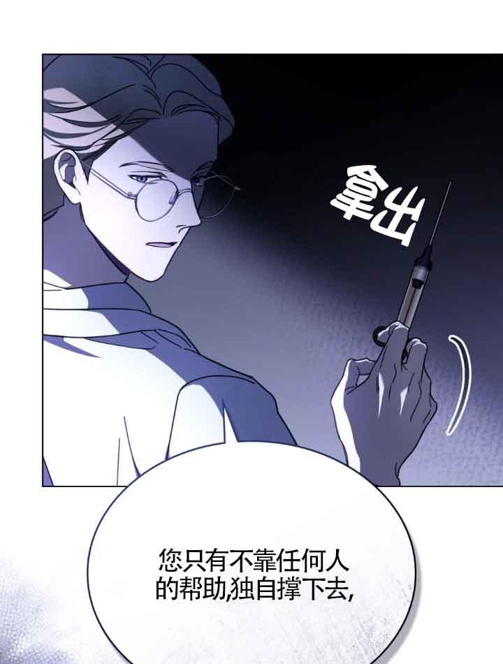 救援方程式 - 第17话 - 第34张图