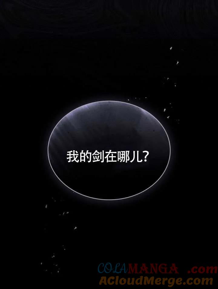 公主的卧室玩偶 第17话 第31页