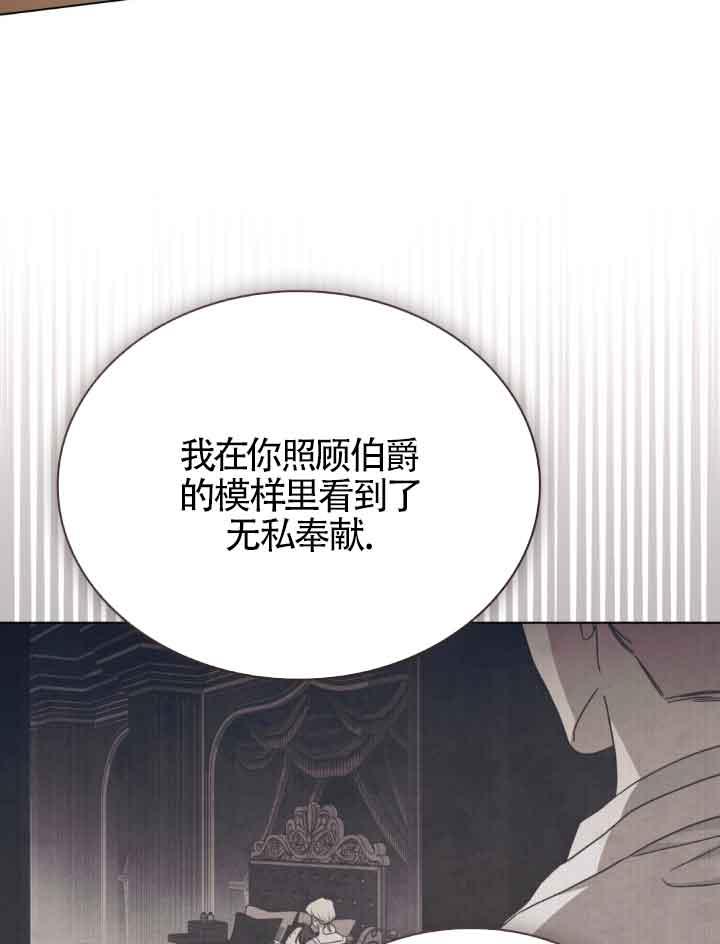 救援方程式 - 第17话 - 第79张图