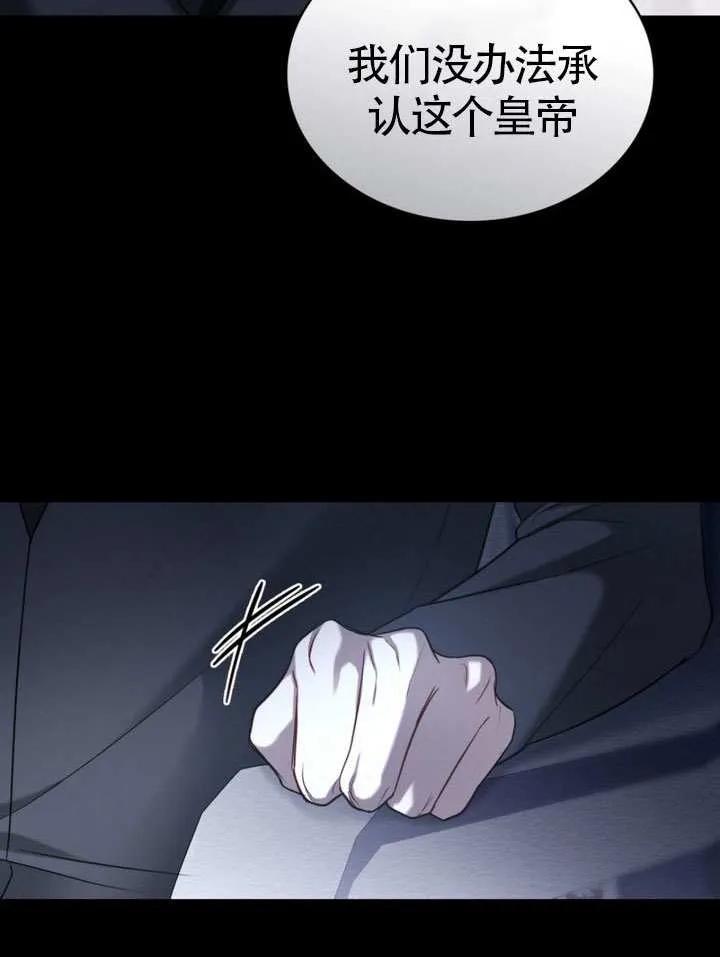 公主的卧室玩偶 第17话 第26页
