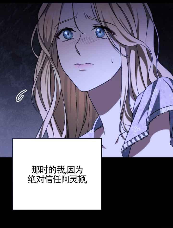 救援方程式 - 第17话 - 第40张图