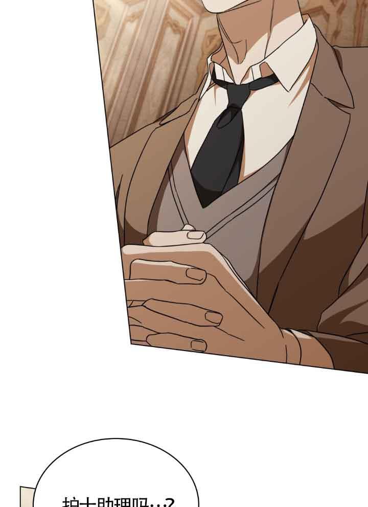 救援方程式 - 第17话 - 第82张图