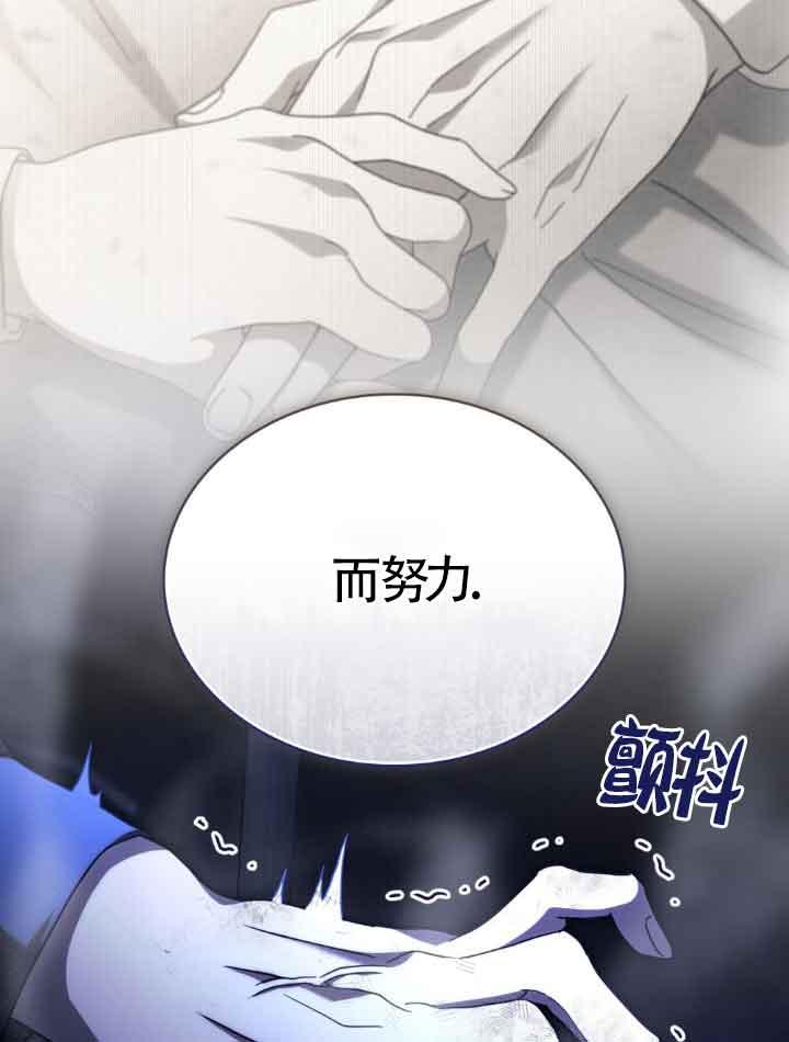 救援方程式 - 第17话 - 第31张图