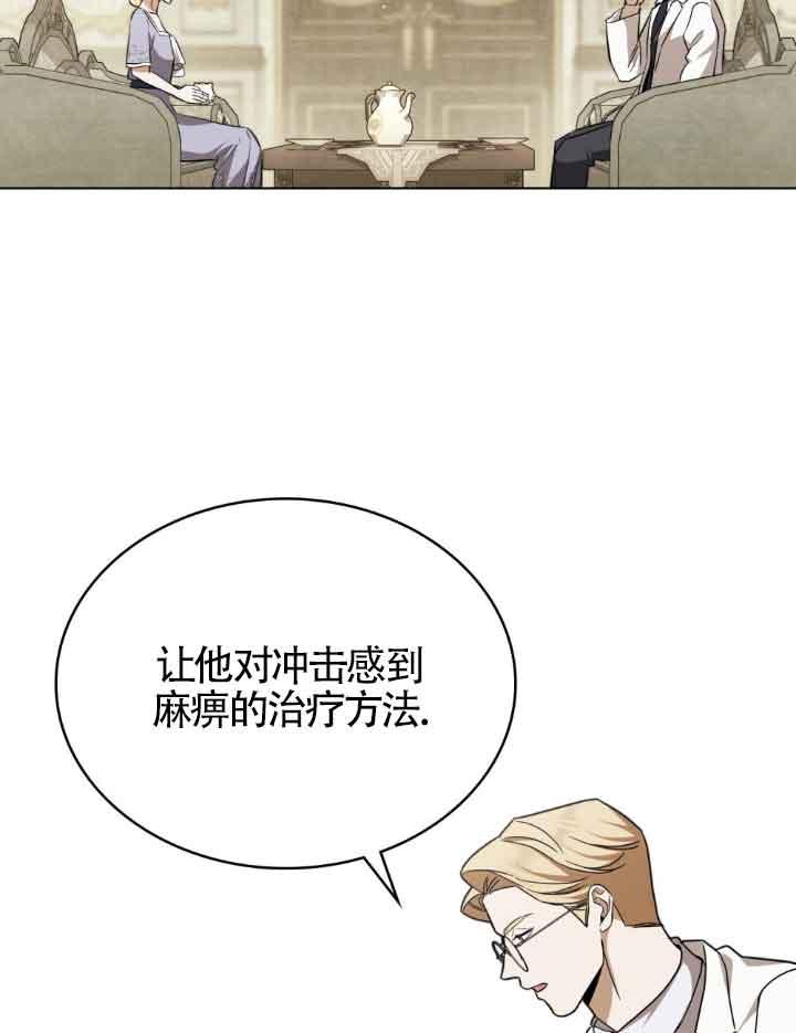 救援方程式 - 第17话 - 第2张图