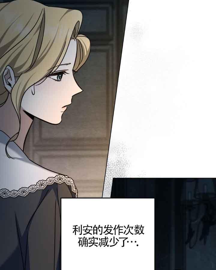 救援方程式 - 第17话 - 第47张图