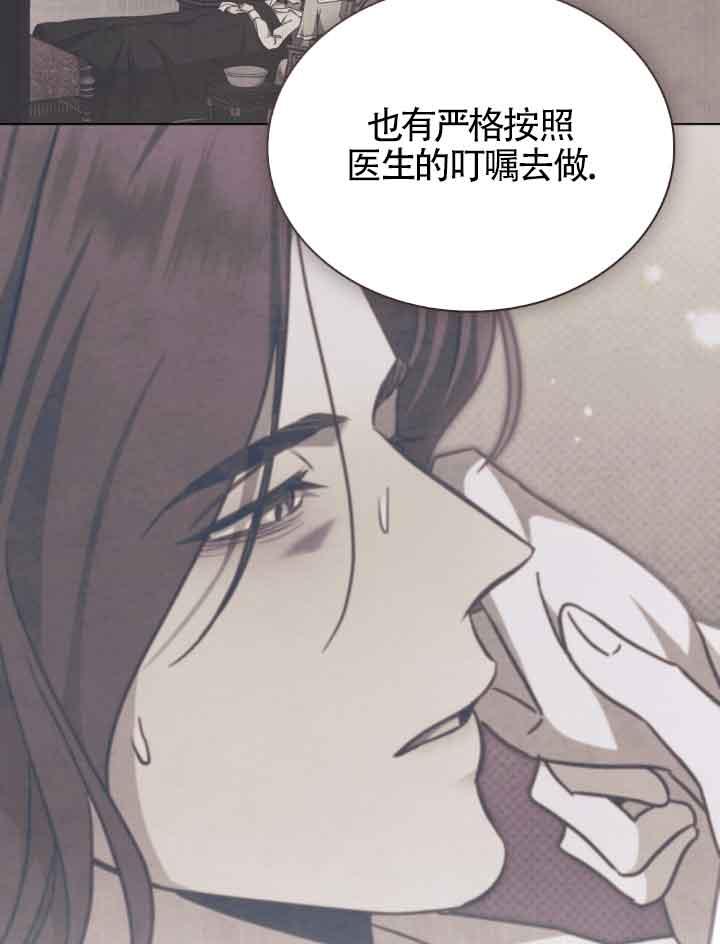 救援方程式 - 第17话 - 第80张图