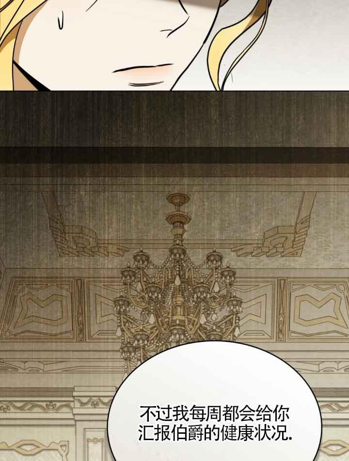 救援方程式 - 第17话 - 第22张图