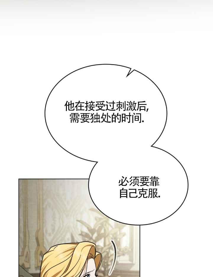 救援方程式 - 第17话 - 第12张图