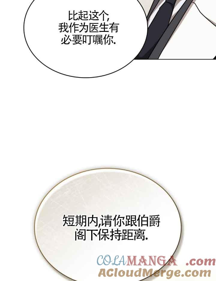 救援方程式 - 第17话 - 第9张图