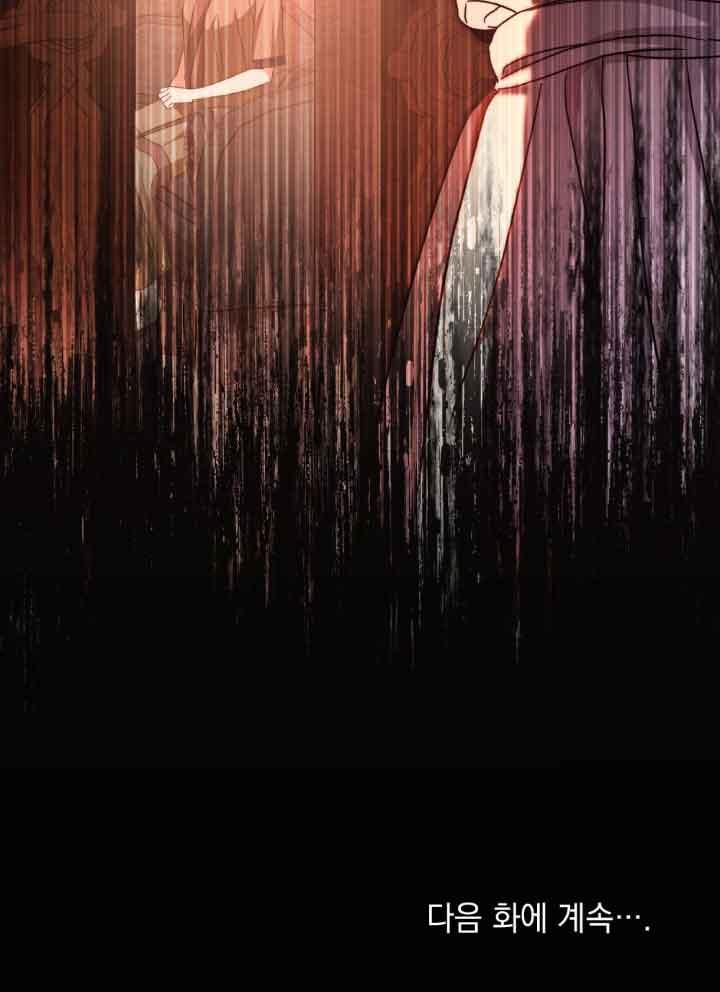 救援方程式 - 第17话 - 第99张图