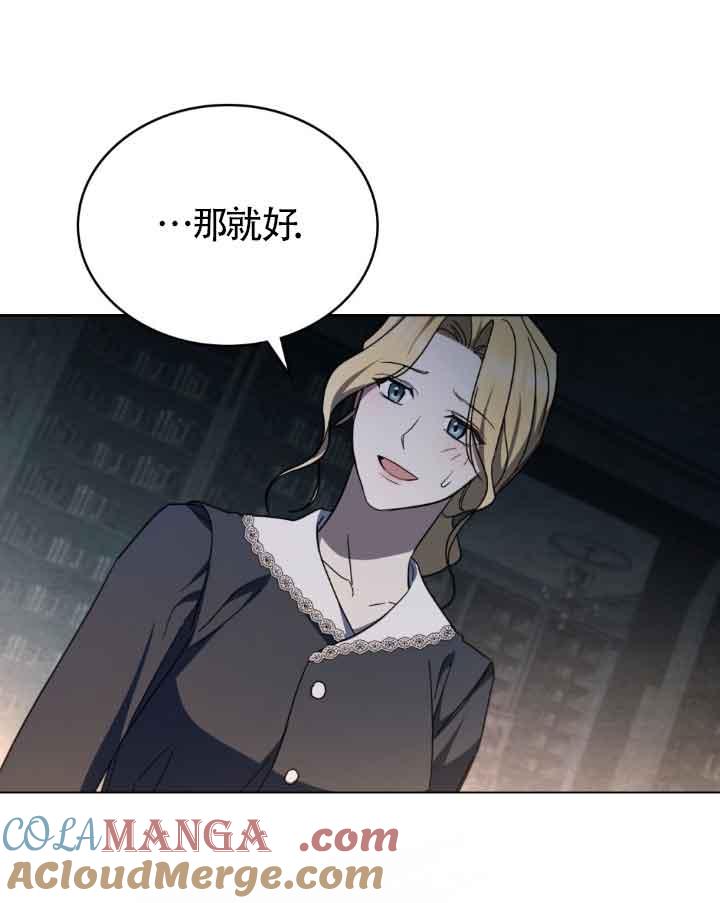 救援方程式 - 第17话 - 第57张图