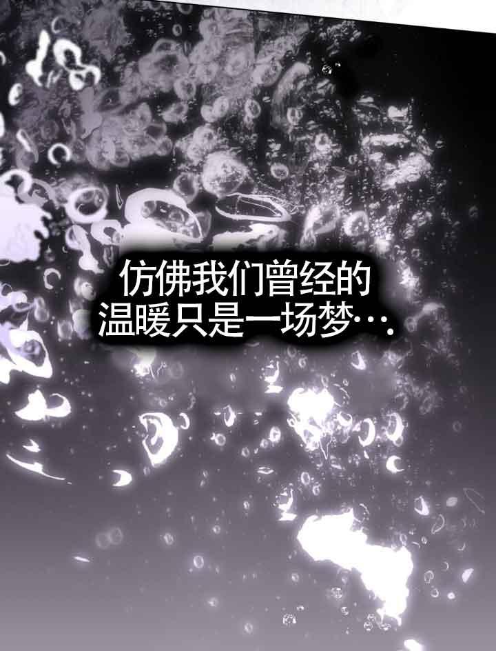 救援方程式 - 第17话 - 第67张图