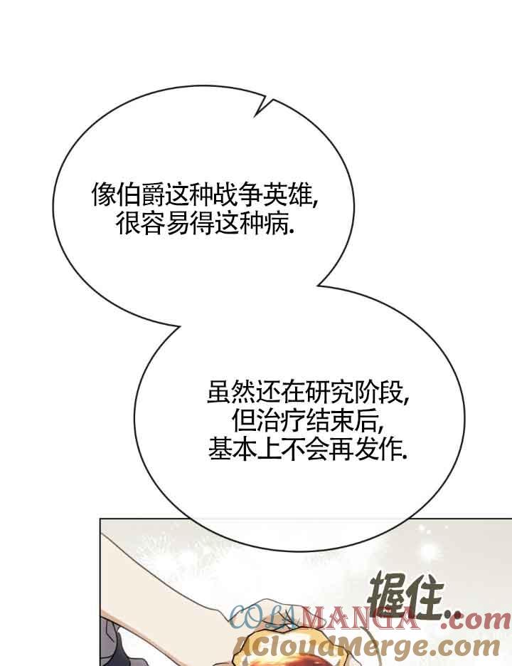 救援方程式 - 第17话 - 第5张图