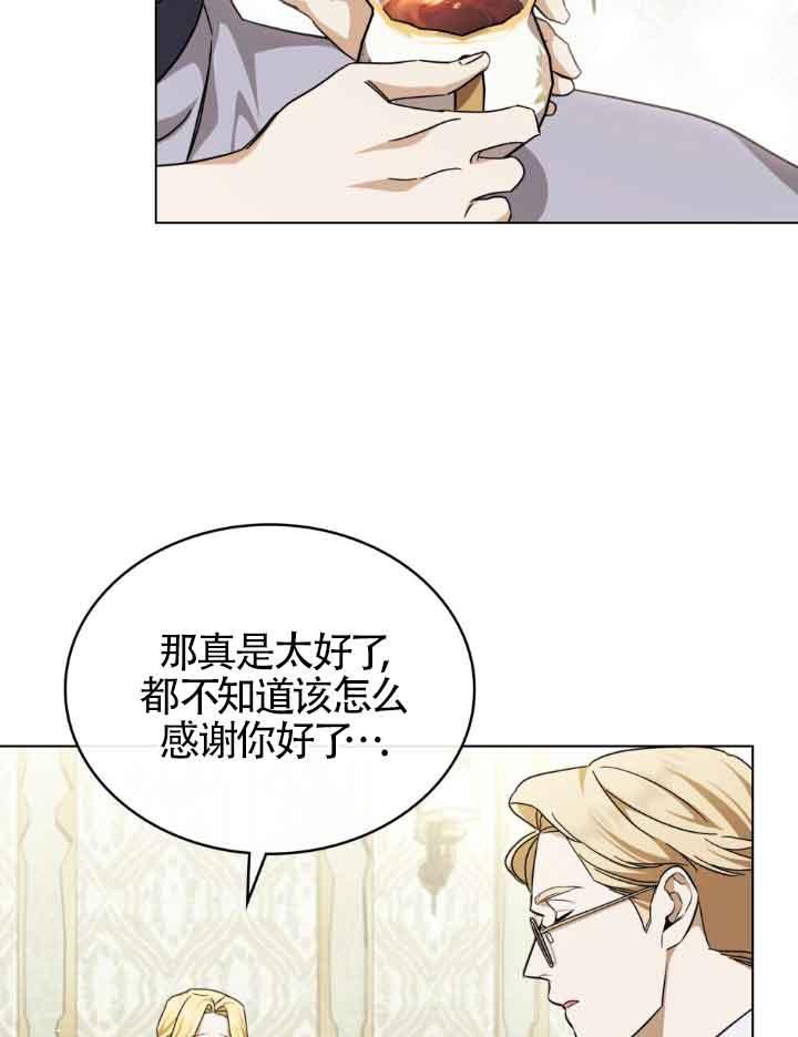 救援方程式 - 第17话 - 第6张图