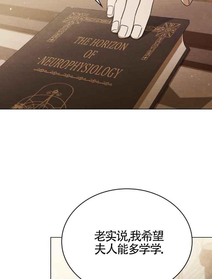 救援方程式 - 第17话 - 第74张图