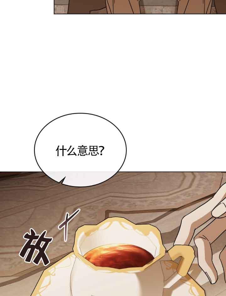 救援方程式 - 第17话 - 第76张图