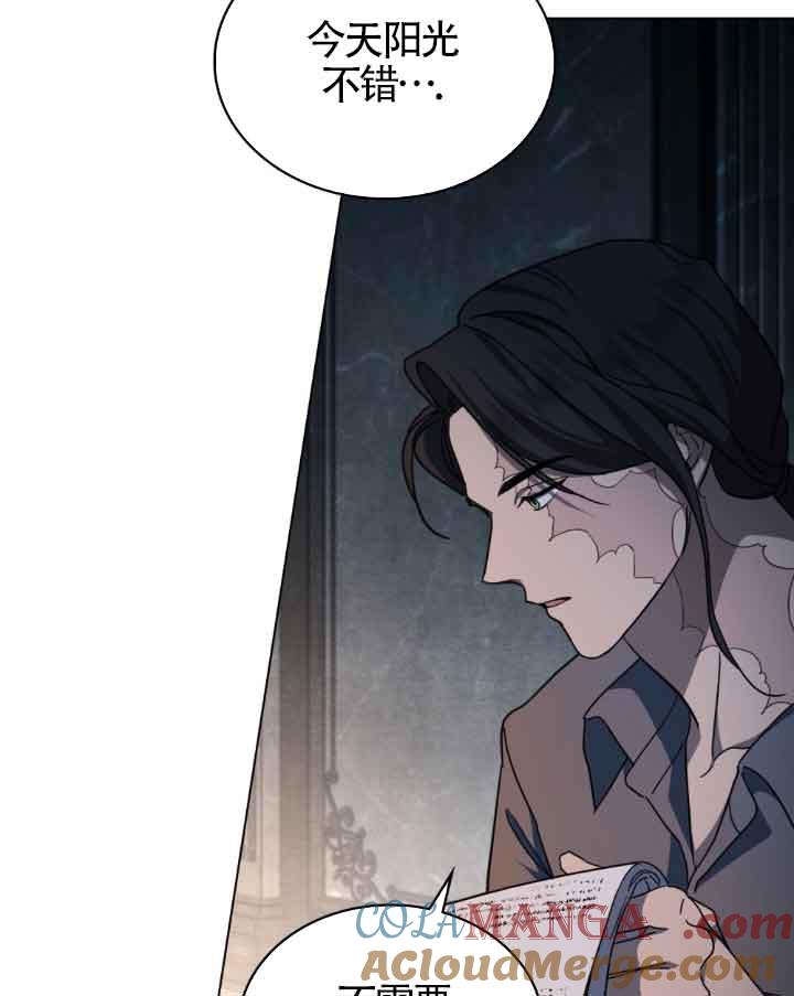 救援方程式 - 第17话 - 第53张图