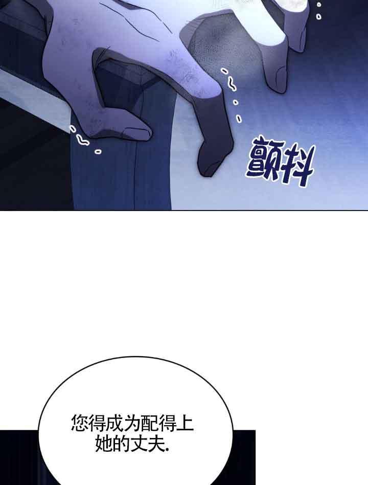 救援方程式 - 第17话 - 第32张图