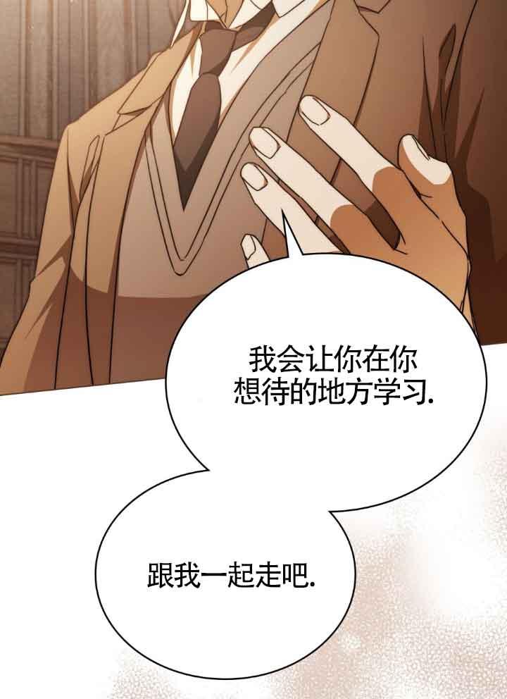 救援方程式 - 第17话 - 第96张图