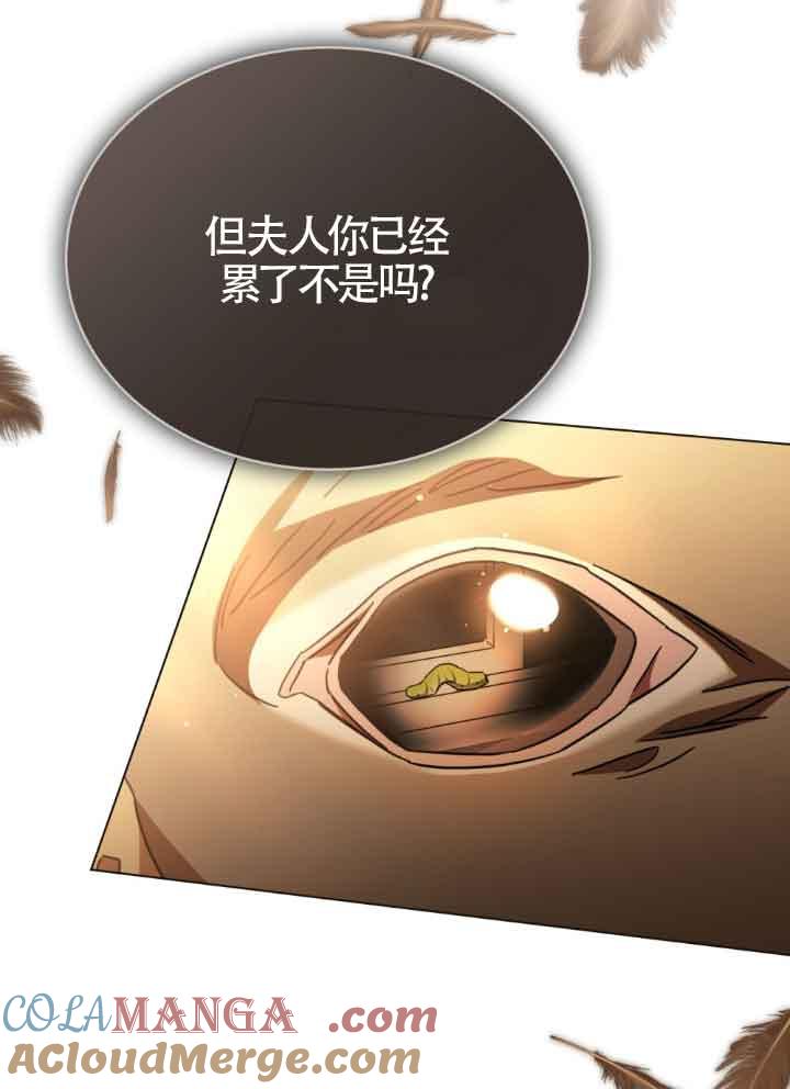 救援方程式 - 第17话 - 第89张图