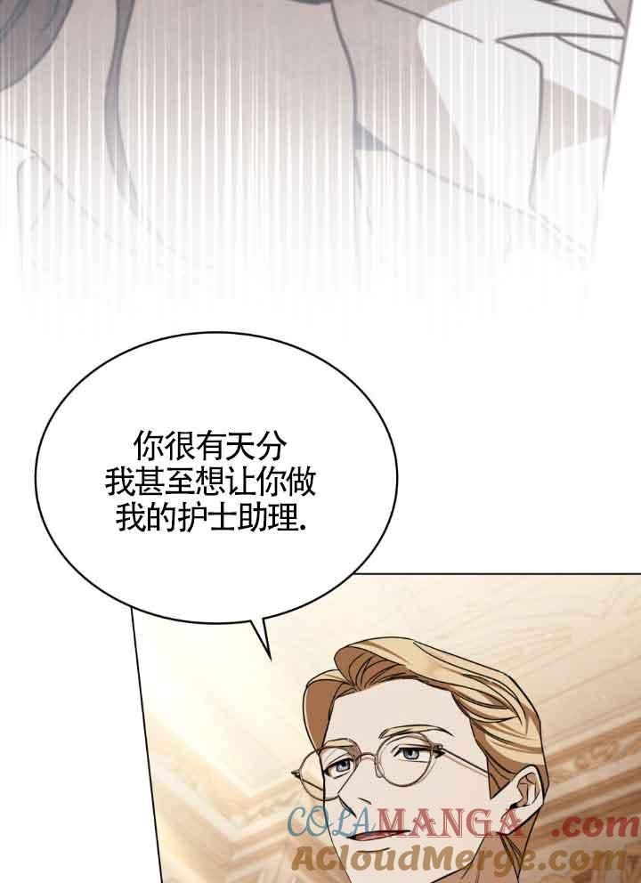 救援方程式 - 第17话 - 第81张图