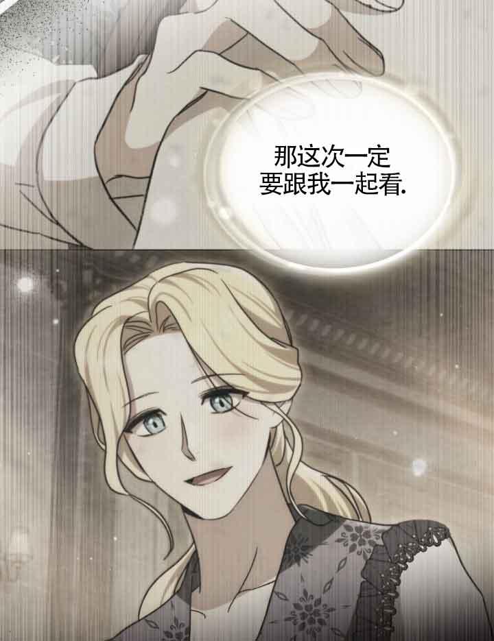 救援方程式 - 第17话 - 第15张图