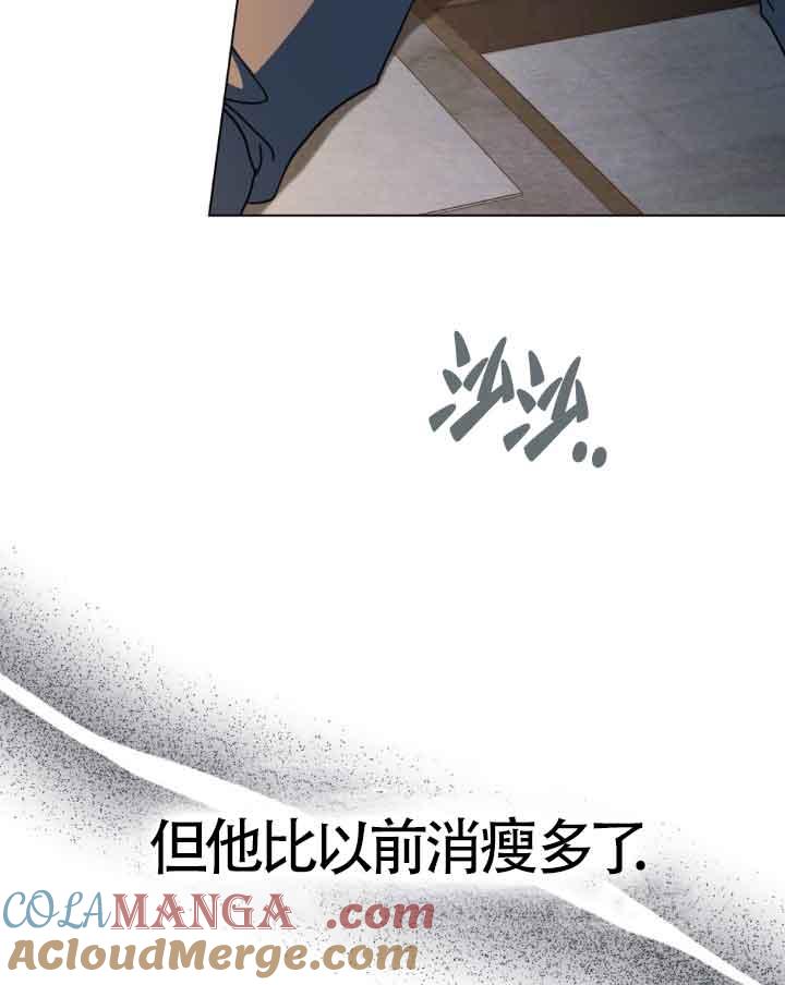 救援方程式 - 第17话 - 第49张图