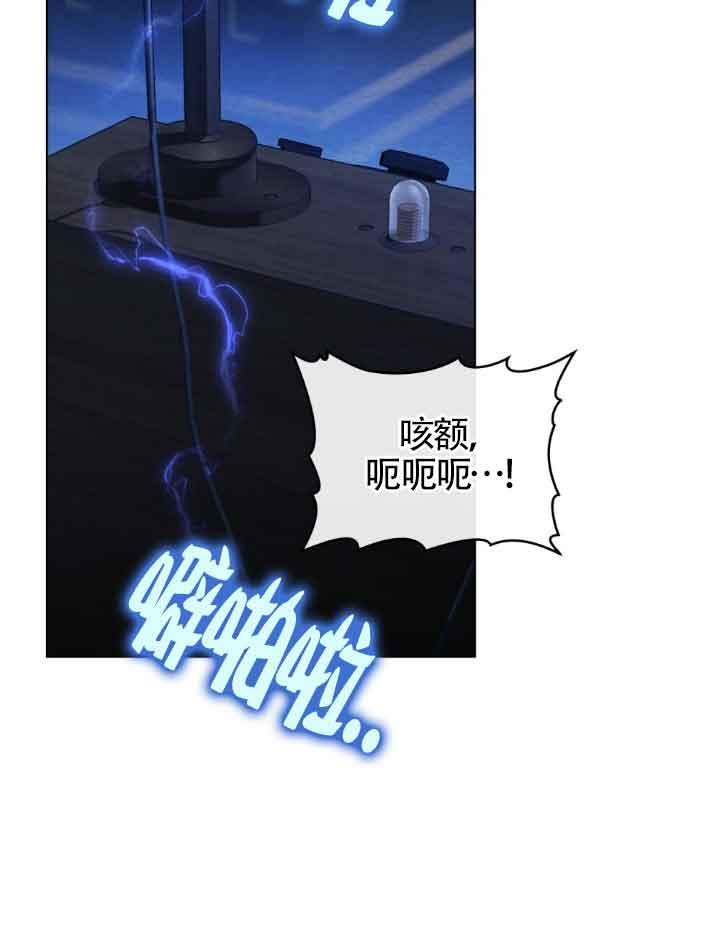 救援方程式 - 第17话 - 第26张图