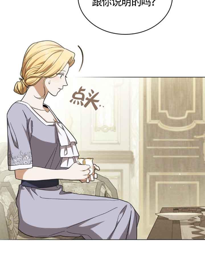 救援方程式 - 第17话 - 第4张图