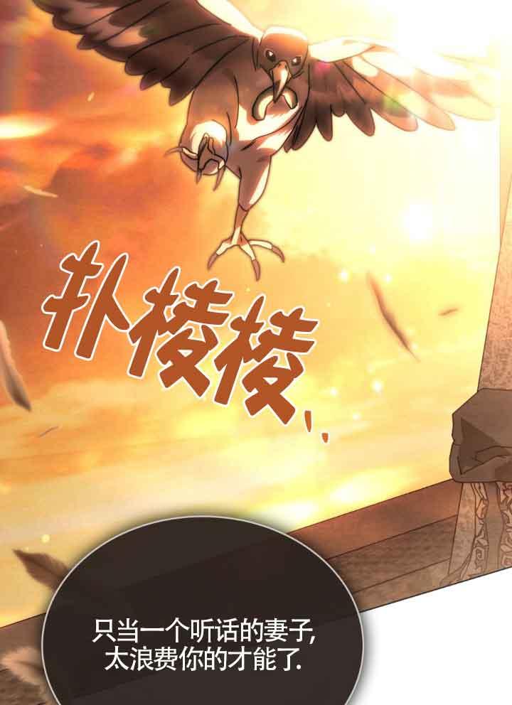 救援方程式 - 第17话 - 第92张图